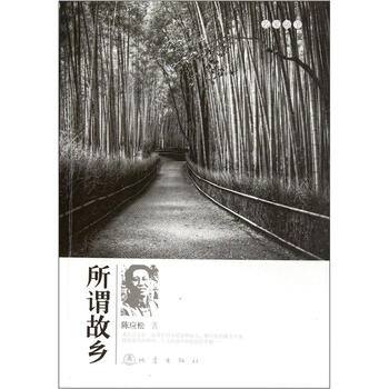 名家随笔:所谓故乡