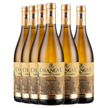 张裕橡木桶干白葡萄酒六支装 750ml*6