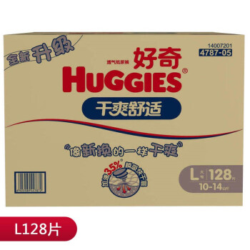 Huggies好奇 干爽舒适纸尿裤 箱装L128片【适合10-14公斤】