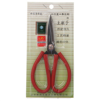 
                                        
                                        王麻子 3号优套管柄剪刀 家用厨房缝纫剪子 JA08-3                