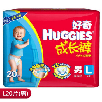 Huggies 好奇 标准装成长裤男宝宝大号L20片
