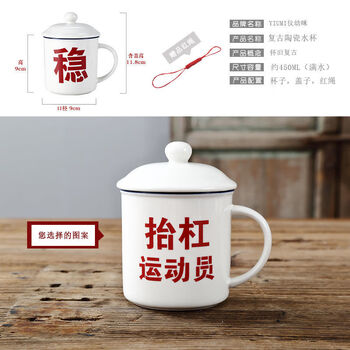 个性陶瓷杯子带盖复古水杯男创意仿搪瓷茶缸大容量马克杯怀旧口杯抬杠