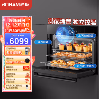 入手深度体验：老板CQ9062D蒸烤箱体验者真实评价使用二个月感受