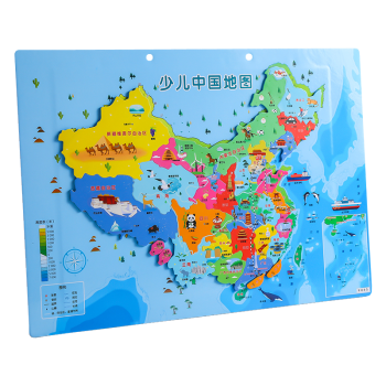 晨光磁力儿童中国地图拼图磁性世界小学生男女孩益智6岁以上玩具幼儿