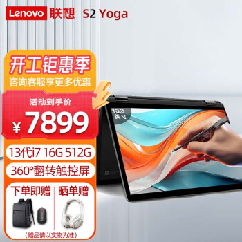 ThinkPadS2 Yoga 13.3Ӣ칫ᱡʼǱ i7-1355U 16G 512GSSD /ת/ر/ʶ 