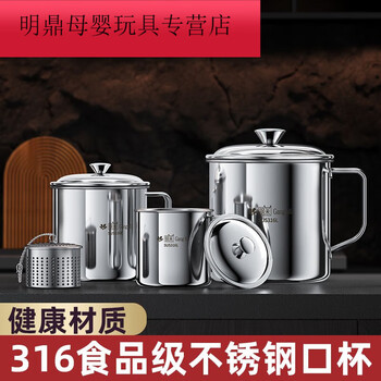 米囹钢米食品级316不锈钢喝水杯家用带盖口杯老式茶缸大容量泡茶杯子