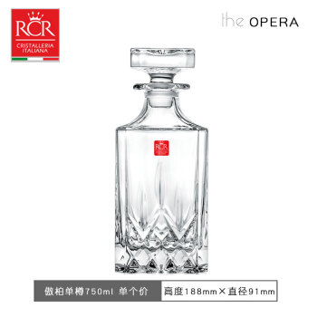 RCRRCR意大利进口RCR水晶玻璃威士忌醒酒器酒壶樽酒瓶750ML 傲柏威士忌酒樽 750ml