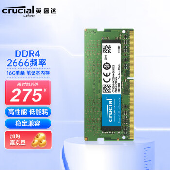 英睿达（Crucial）16GB DDR4 2666频率 笔记本内存条