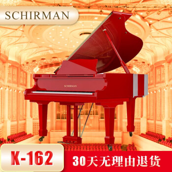 SCHIRMAN德国施尔曼三角钢琴高端专业原装进口配置 K162红色顶配 德国三复振音源  送琴到家 全国联保