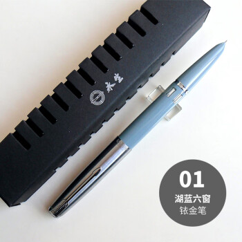 永生 601活塞式钢笔自来水笔 01湖蓝六窗铱金笔 0.5活塞版-有机顶珠