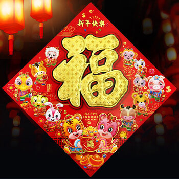 福字门贴春节装饰新春窗花过年2022虎年新年立体墙贴大号剪纸贴纸金福