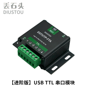 丢石头 FT232模块USB转串口 USB转TTL usb转uart串口通信刷机模块 【带USB线】工业进阶版 Type-B接口 1盒