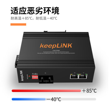 keepLINK KP-9000-65-1GX2GT-SC20-W ǧ12繤ҵշ תʽװ