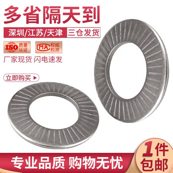 304不锈钢鞍形垫圈单面花齿圆形平垫圈防滑锁紧蝶型金属螺丝垫片 304鞍形垫圈 M8*18【20粒】中型
