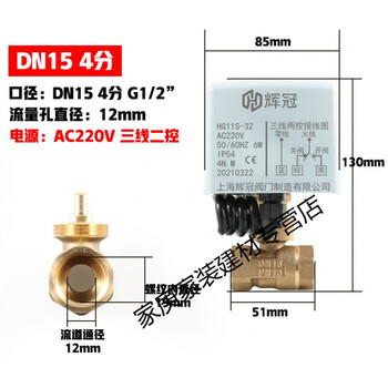 黄铜内螺纹电动二通球阀三线二控ac2v开关无源信号反馈指示阀门二通三线二控ac2v Dn15 图片价格品牌报价 京东
