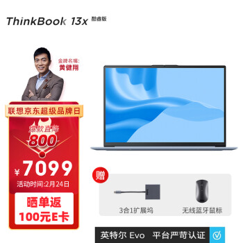 实话实说：联想ThinkBook 13x 种草就知道好不好，分享四个月感受