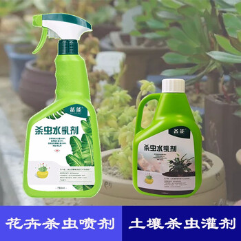 备能植物杀虫剂花卉蚜虫小黑飞介壳虫家用花药盆栽红蜘蛛杀虫剂喷雾花草除虫剂植物杀虫剂 土壤杀虫剂 图片价格品牌报价 京东