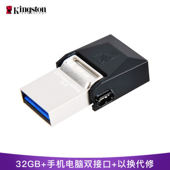 ʿ٣Kingston32GB OTG USB3.0 U DTDUO3 ɫ ˫ӿ ̨豸