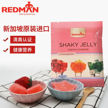 Redman果冻粉新加坡原装进口烘焙原料自制橙味 草莓 芒果味果冻草莓味果冻粉93g 包新加坡原装进口 图片价格品牌报价 京东