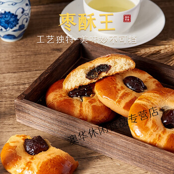 2斤装一整箱枣酥王无核酥脆香糯枣沙内芯休闲零食枣酥王2000g