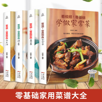 菜譜書家常菜大全 早餐食譜 煲湯書籍大全 家常菜譜大全 美食菜譜全套