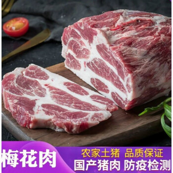 新鮮黑豬梅花肉豬頸肉土豬肉去皮去骨梅花肉五花肉生豬肉批發宏嘉睿黑