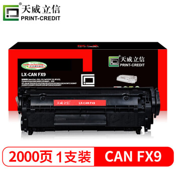天威立信 FX9 硒鼓 适用L100 MF4120 4010 MF4150 MF4150 L140打印机