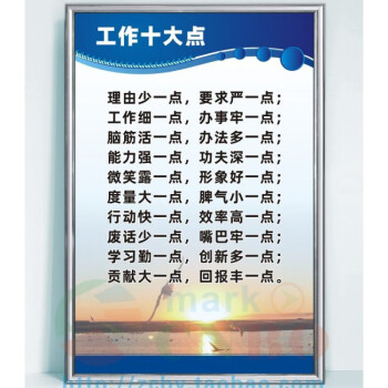 安全生產標牌工作七守則不管在哪裡上班都請記住提示警示標識標語抖音