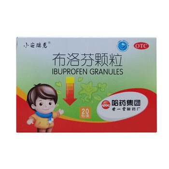 小安瑞克布洛芬颗粒0.