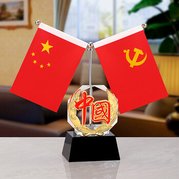 创意水晶办公室摆设办公桌红旗摆件党员纪念品y型党旗车载帜书房会议