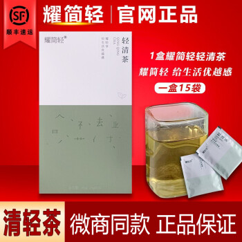 油复合果蔬膳食纤维果冻轻颜时光饮鱼胶轻清茶1盒耀简轻轻清茶15袋