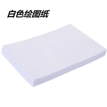 温妤a3无框绘图纸a2马克笔专用纸a1画图纸空白a4工程制图纸白图纸