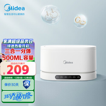 美的（Midea）超声波清洗机 家用便携眼镜清洗器首饰手表牙套化妆刷清洗紫外线杀菌护理机 MXV-01