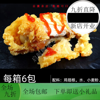 凤祥香辣翅根小鸡腿半成品油炸小吃凤翔鸡翅根1kg冷冻裹粉商用包凤祥香辣翅根1kg 图片价格品牌报价 京东