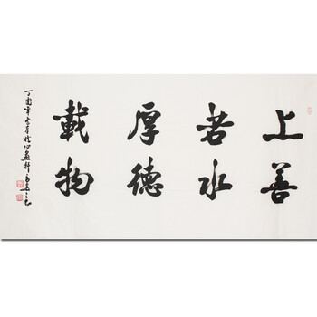 王绍华 《花开富贵》装饰画 书法水墨