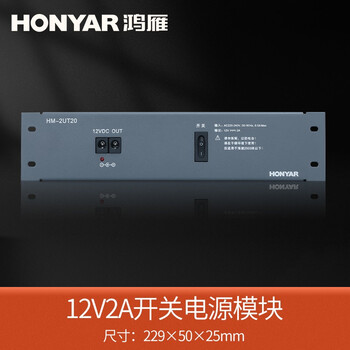 鸿雁弱电箱布线信息箱路由器交换机12V2A开关电源模块