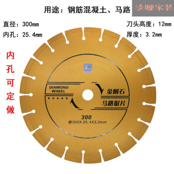 金剛石切割片14寸350mm鋸片花崗岩大理石材混凝土刀片雲石片300mm金剛