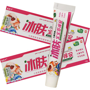 2赠13赠25赠5芙天下冰肤宝宝百痒安儿童乳膏15g