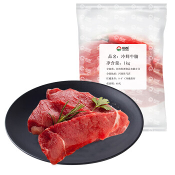 【冰鲜肉】恒都优选 国产新鲜牛腩肉块 1kg 谷饲牛肉 冷鲜牛肉 生鲜