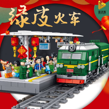 樂高(lego)火車高鐵和諧號復興號積木城市組系列同款德國特快蒸汽列車