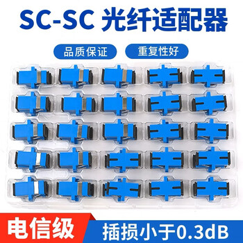 光纤接头对接器单工sc法兰fc/lc/st对接头光纤耦合器电信级光钎连 sc