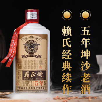 贵州赖家茅酒 53度酱香型白酒 纯粮坤沙老酒年份老酒 普赖单瓶 赖家