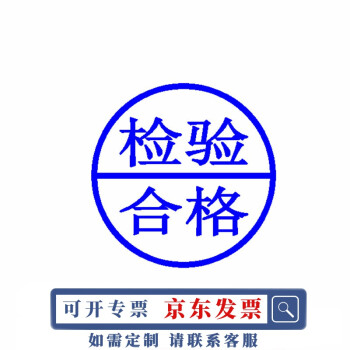 米卓檢驗合格qc pass光敏印章 直徑紅色印油 光敏印章工廠質檢合格