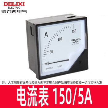 德力西电气（DELIXI ELECTRIC）德力西42L6电流表150A 200A 300A400A 600A指针式 电压表450V 150A/5