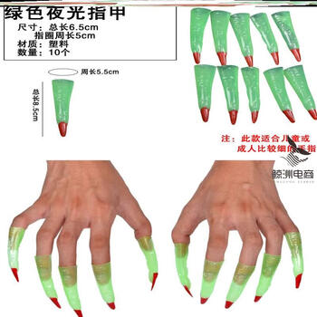 女妖绿指甲【图片 价格 品牌 报价】-京东
