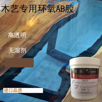 环氧树脂填缝高透明环氧树脂ab胶木头凳椅家具木材填缝桌面茶几粘接修补洞木艺高透明强耐磨3 1 1 2kg组 其他 图片价格品牌报价 京东