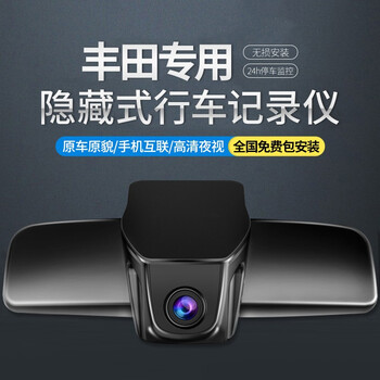 威驰花冠逸致荣放rav4专车专用隐藏式行车记录仪高清夜视迷你前后双录