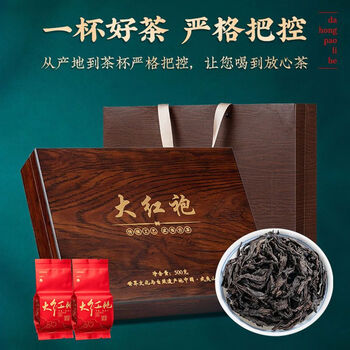 金1骏眉正山小种红茶礼盒装浓香型500g新茶叶珍藏大红袍500g礼盒装