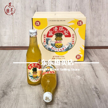 谯园百味武汉二厂汽水盐渍凤梨风果味饮料275mlx12瓶整箱装抖音网红