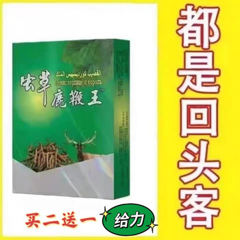 虫草鹿鞭王胶囊原装西藏成人男用口服老款10粒滋补牡蛎 绿色 包装可见